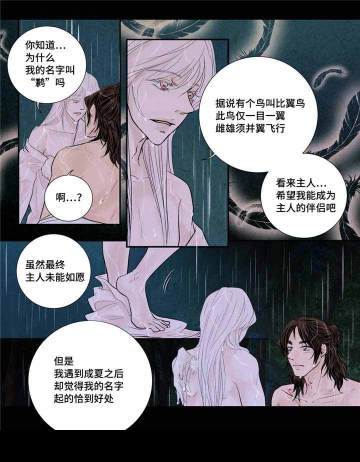 《人形图》第46话 第3页