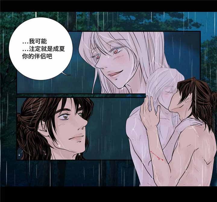 《人形图》第46话 第4页