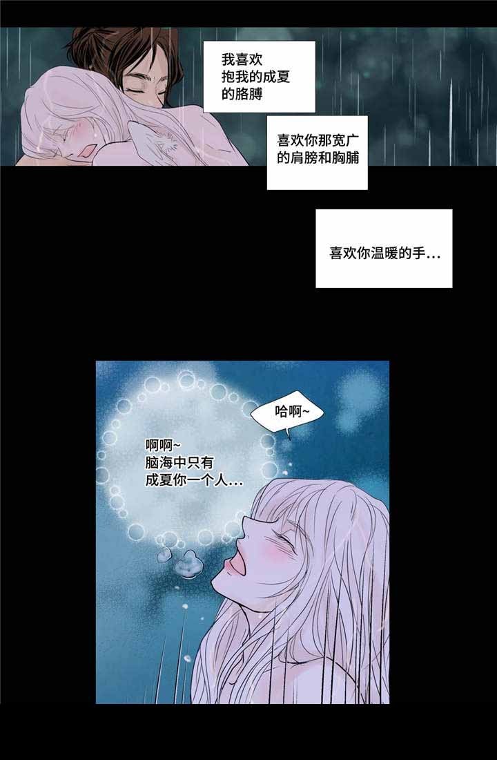 《人形图》第46话 第6页
