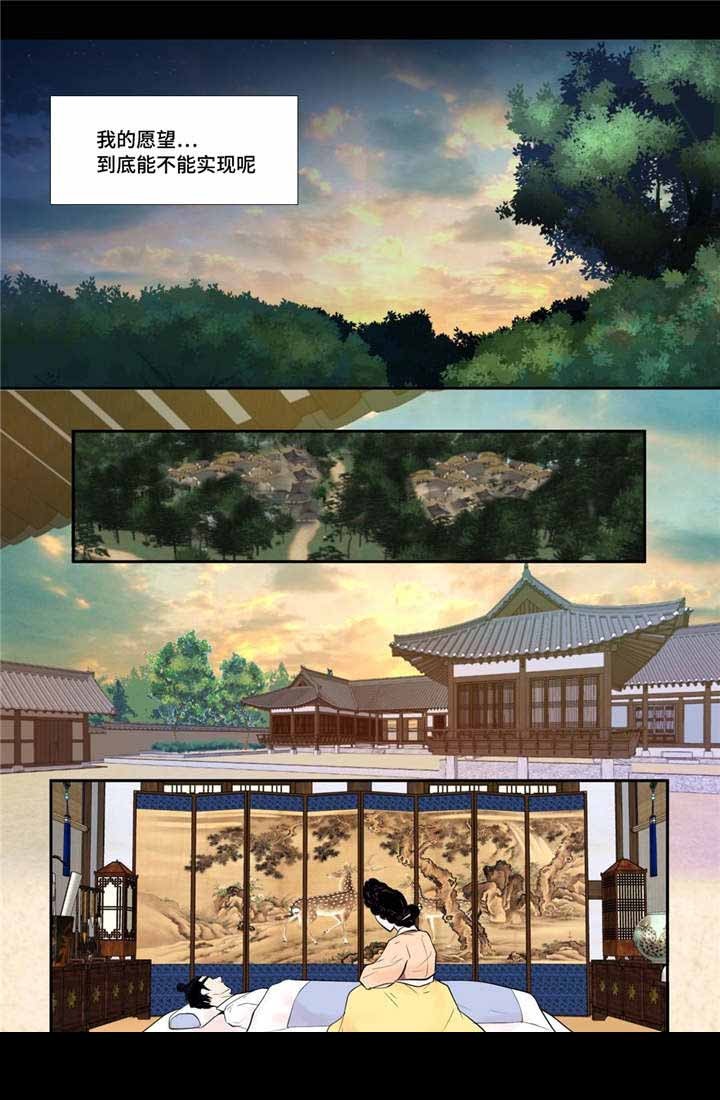《人形图》第46话 第9页