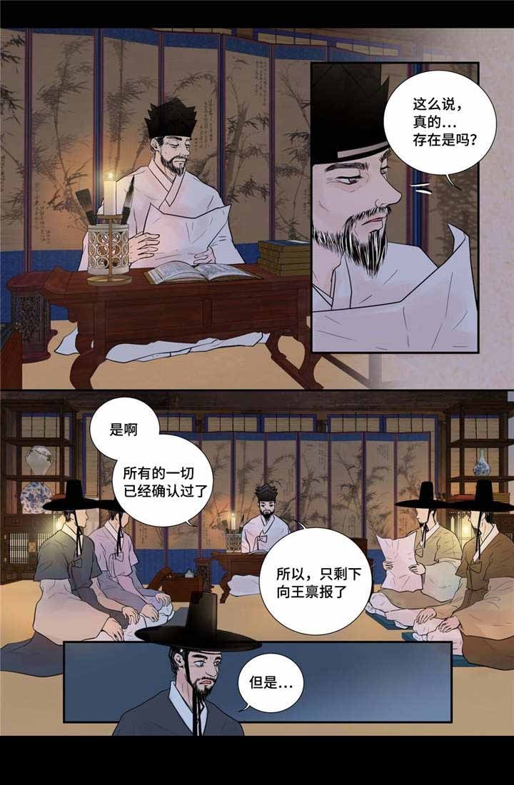 《人形图》第47话 第16页