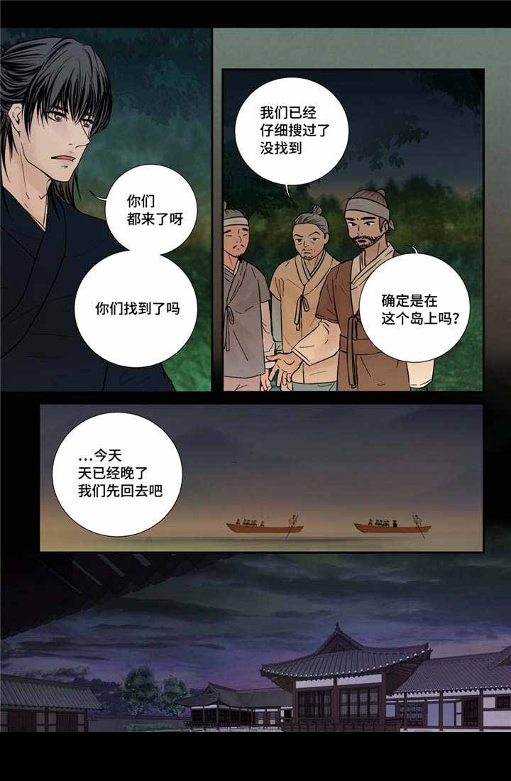 《人形图》第47话 第1页