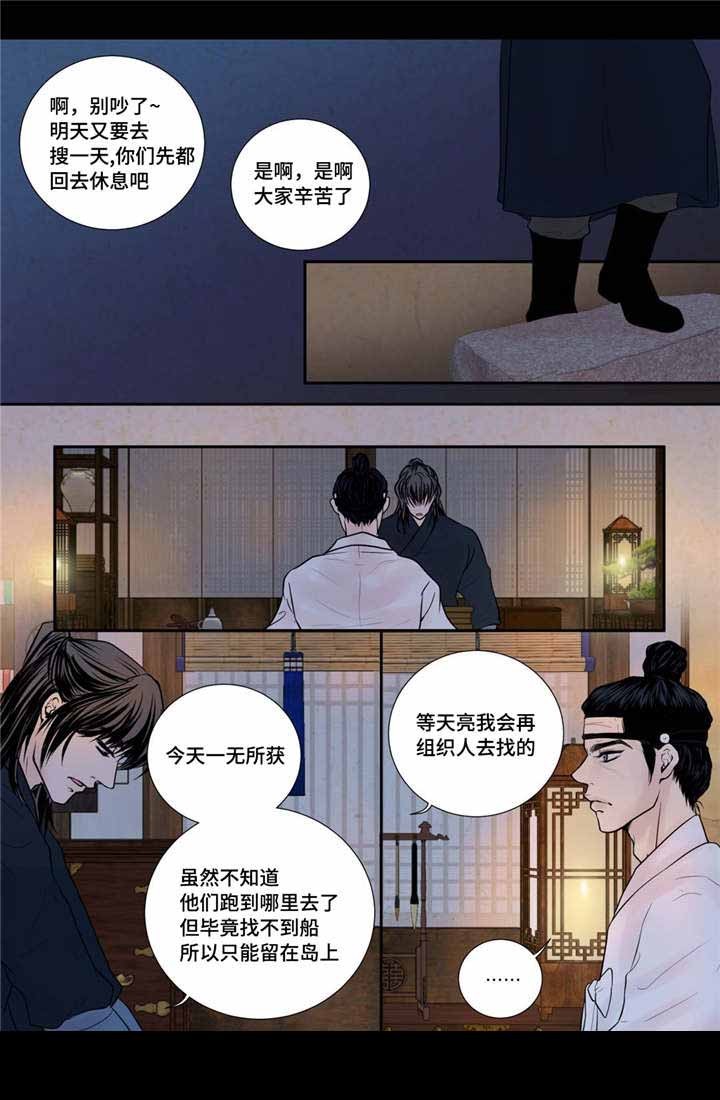 《人形图》第47话 第3页