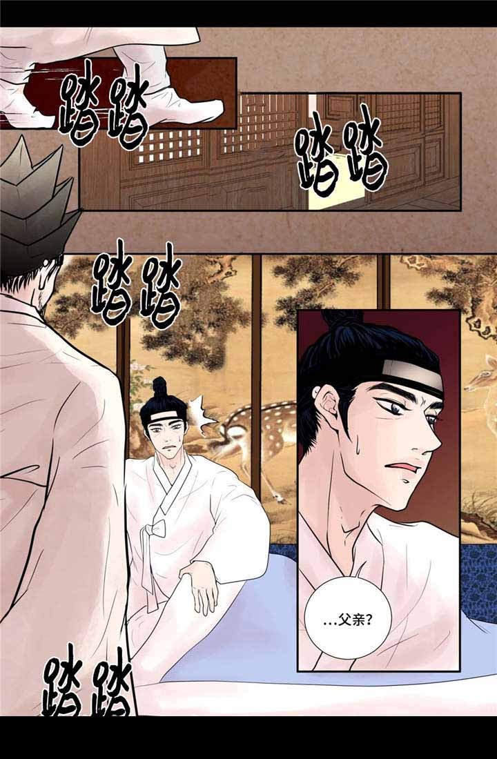 《人形图》第47话 第9页