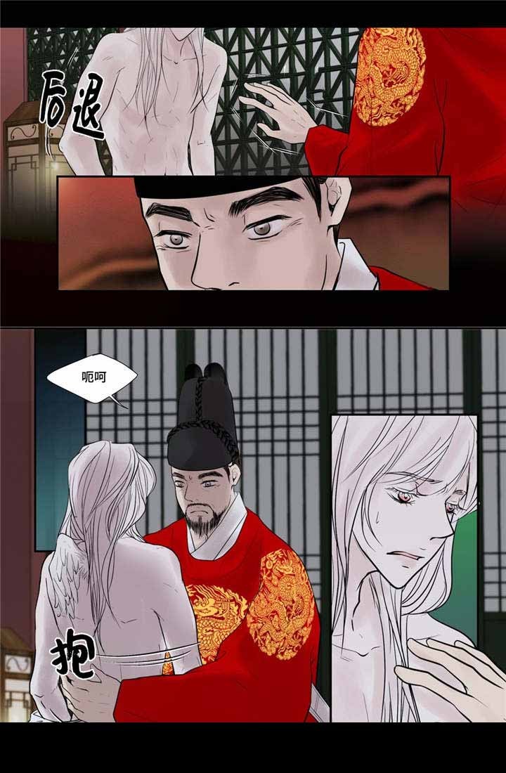 《人形图》第50话 第13页