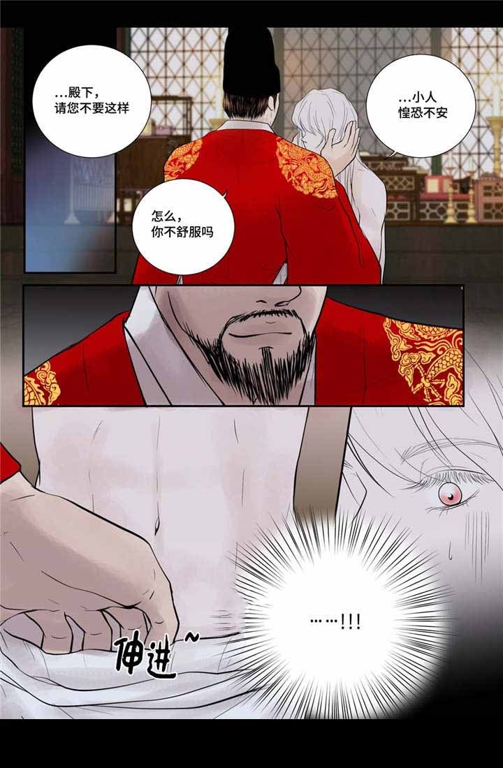 《人形图》第50话 第14页