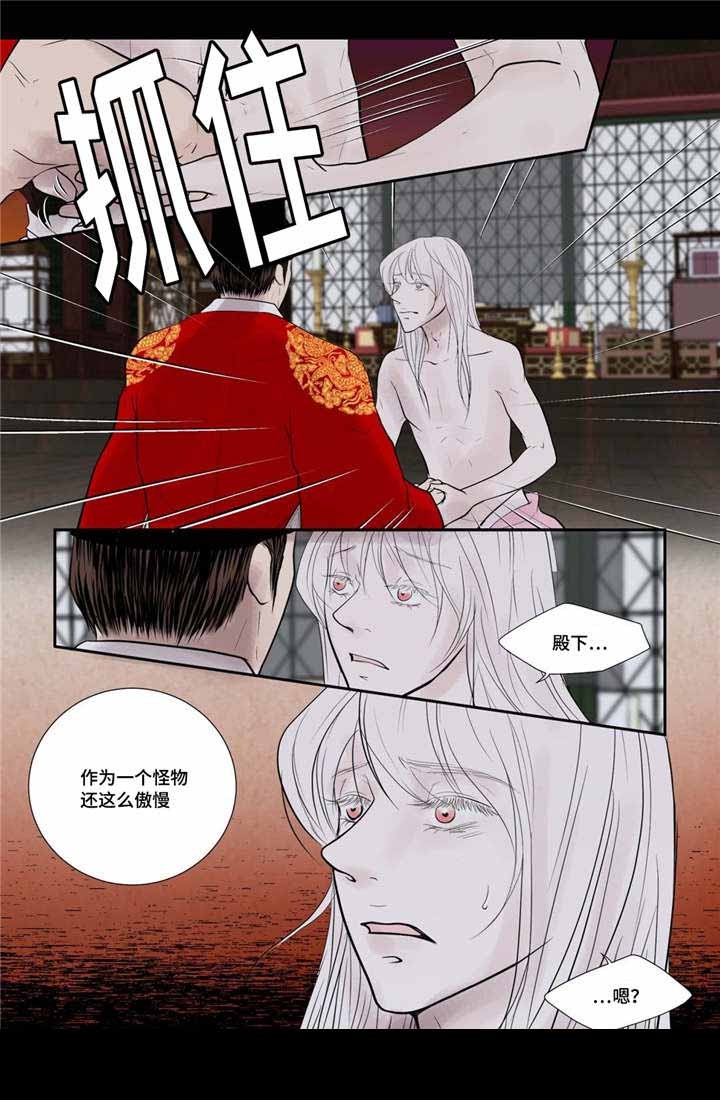 《人形图》第50话 第15页