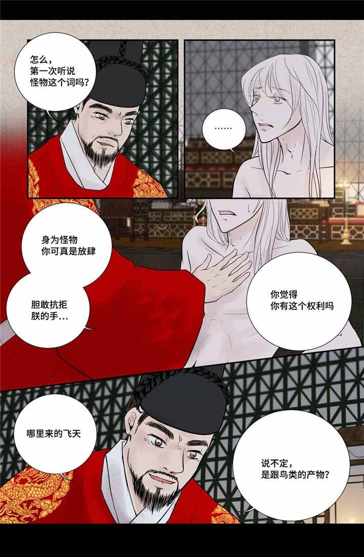 《人形图》第50话 第16页