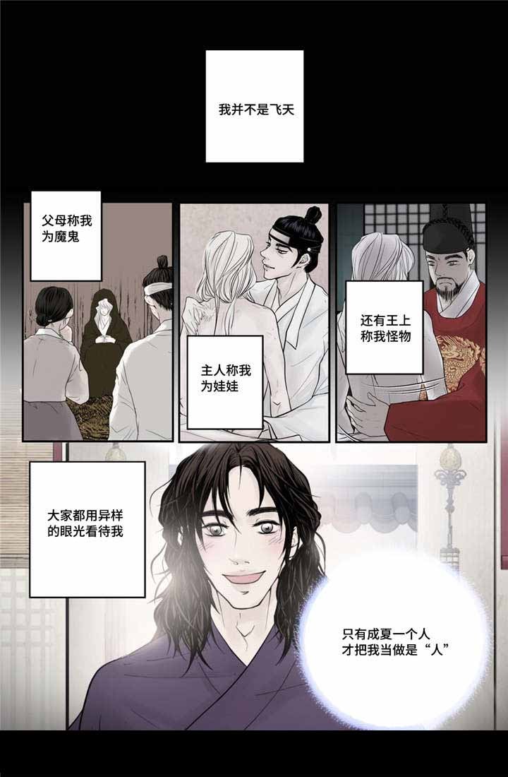 《人形图》第50话 第17页