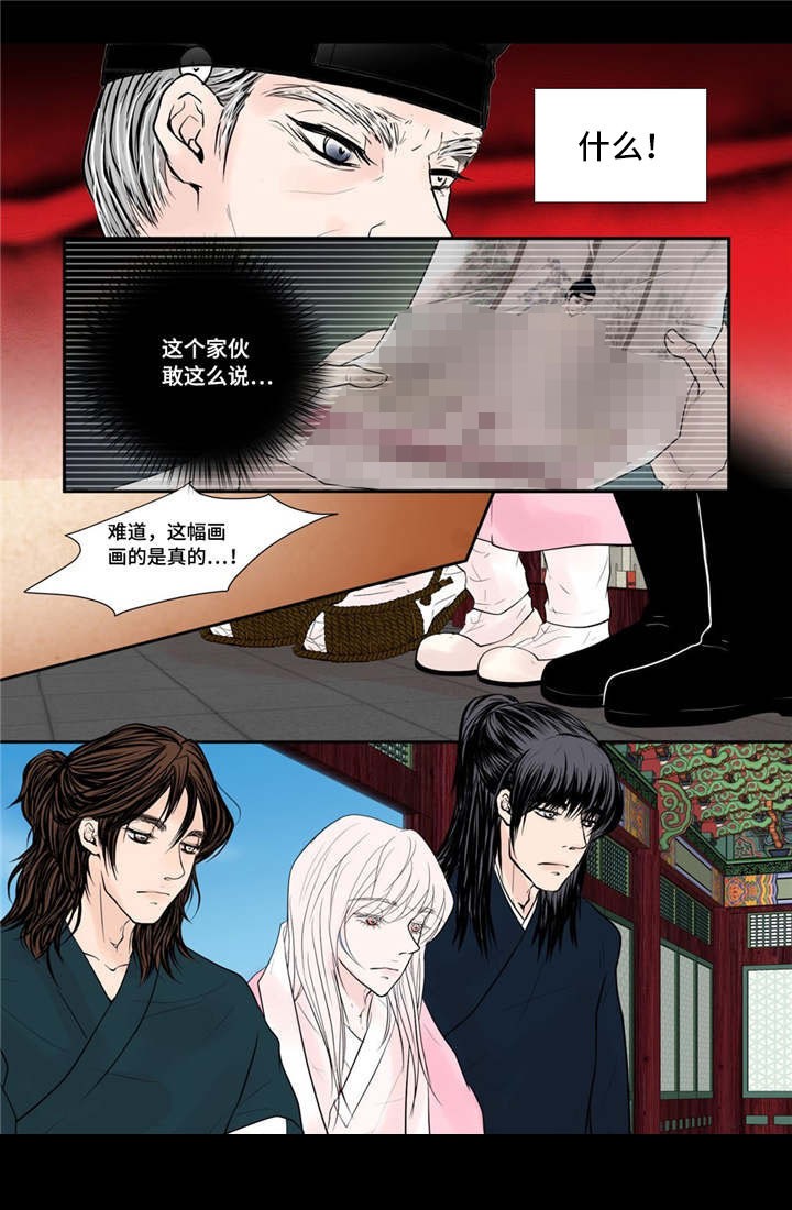 《人形图》第50话 第1页