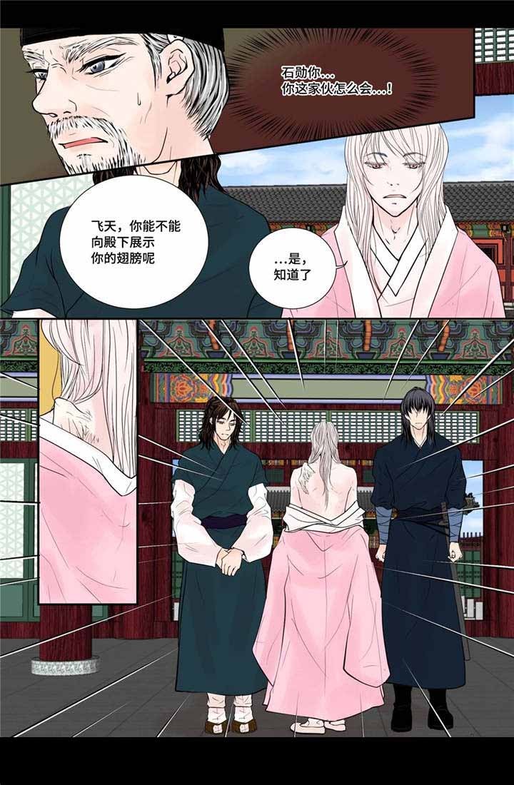 《人形图》第50话 第2页
