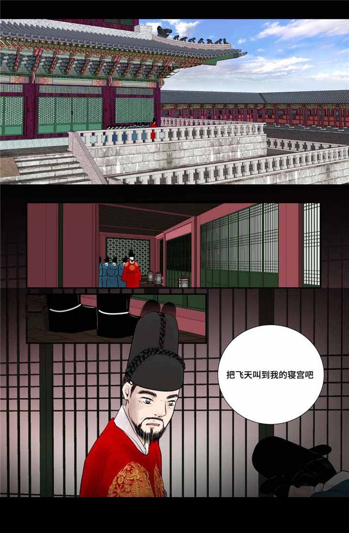 《人形图》第50话 第8页
