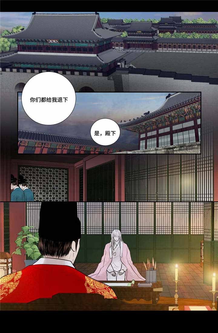《人形图》第50话 第9页