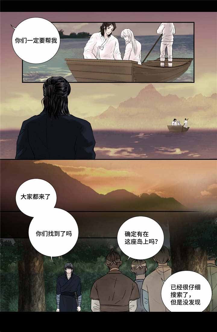 《人形图》第49话 第10页