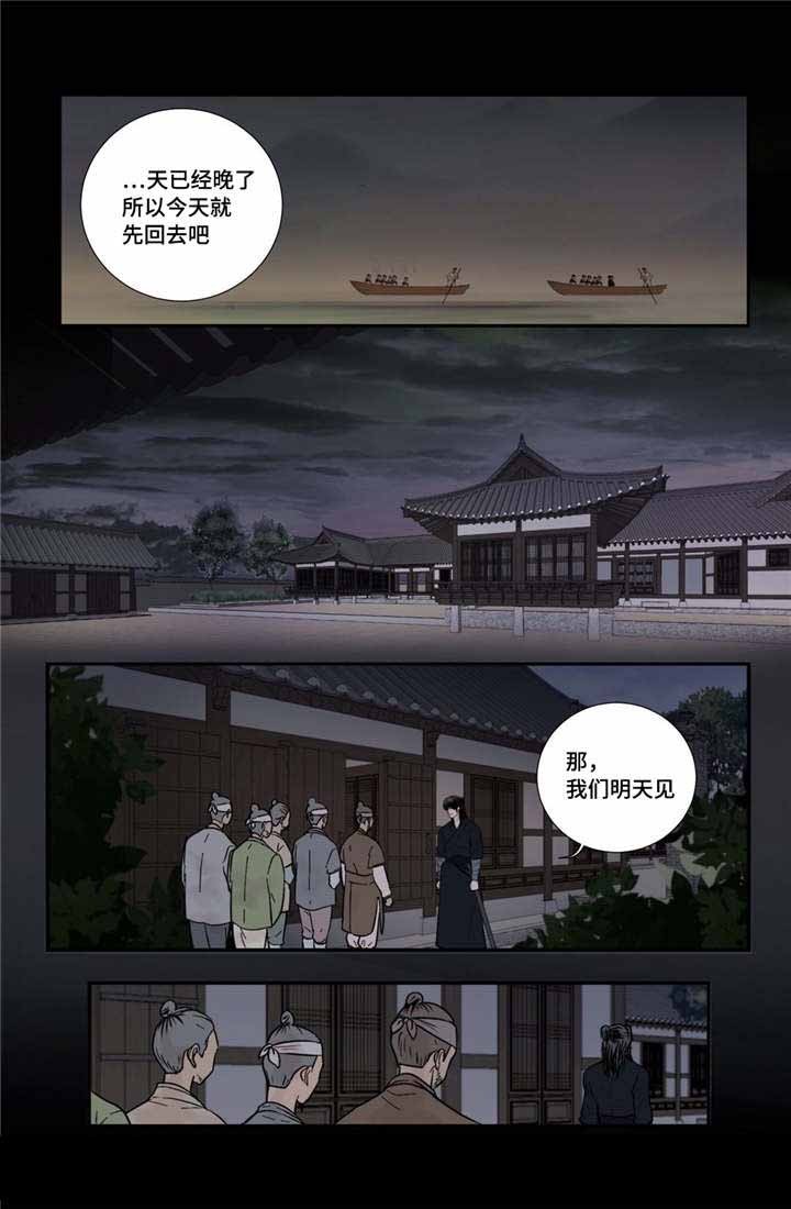 《人形图》第49话 第11页