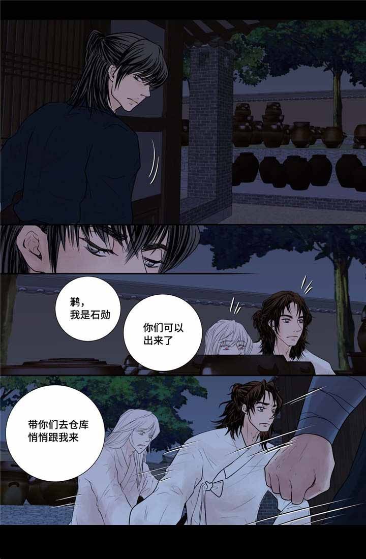 《人形图》第49话 第12页