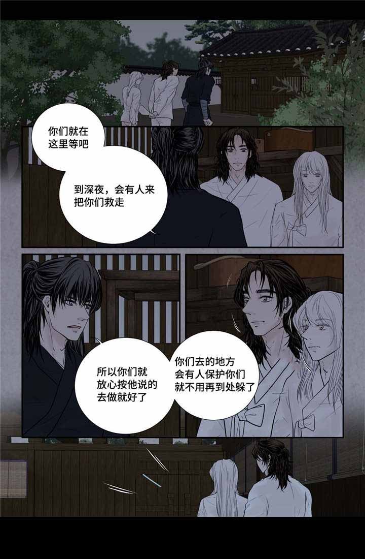 《人形图》第49话 第13页