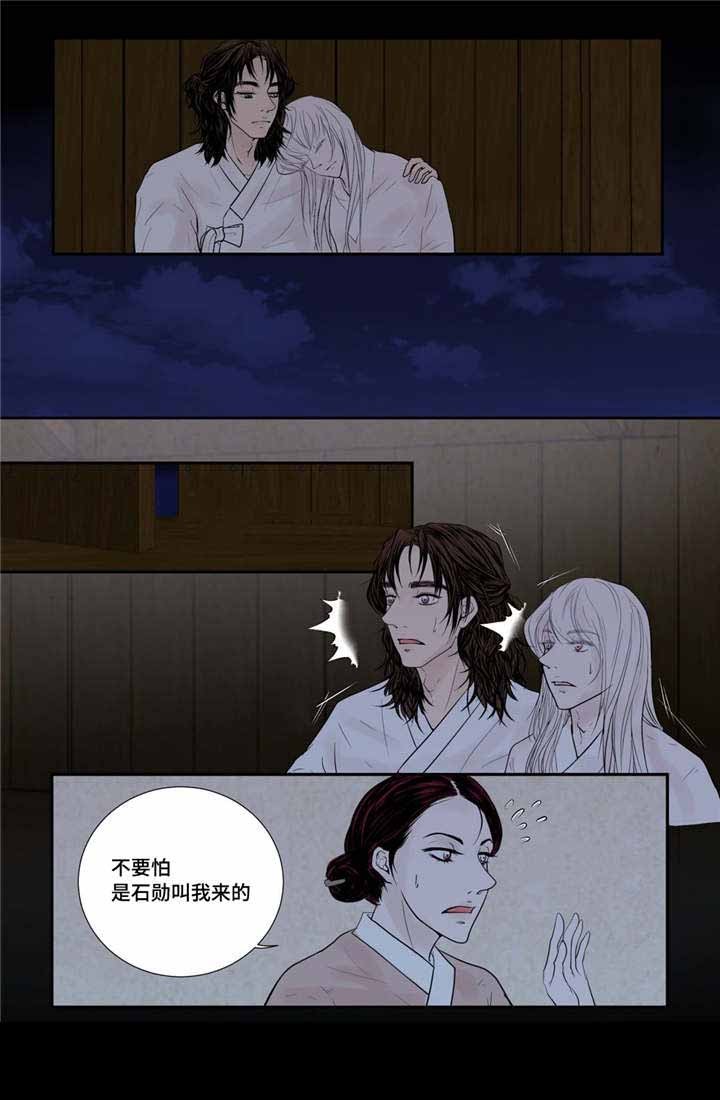 《人形图》第49话 第14页