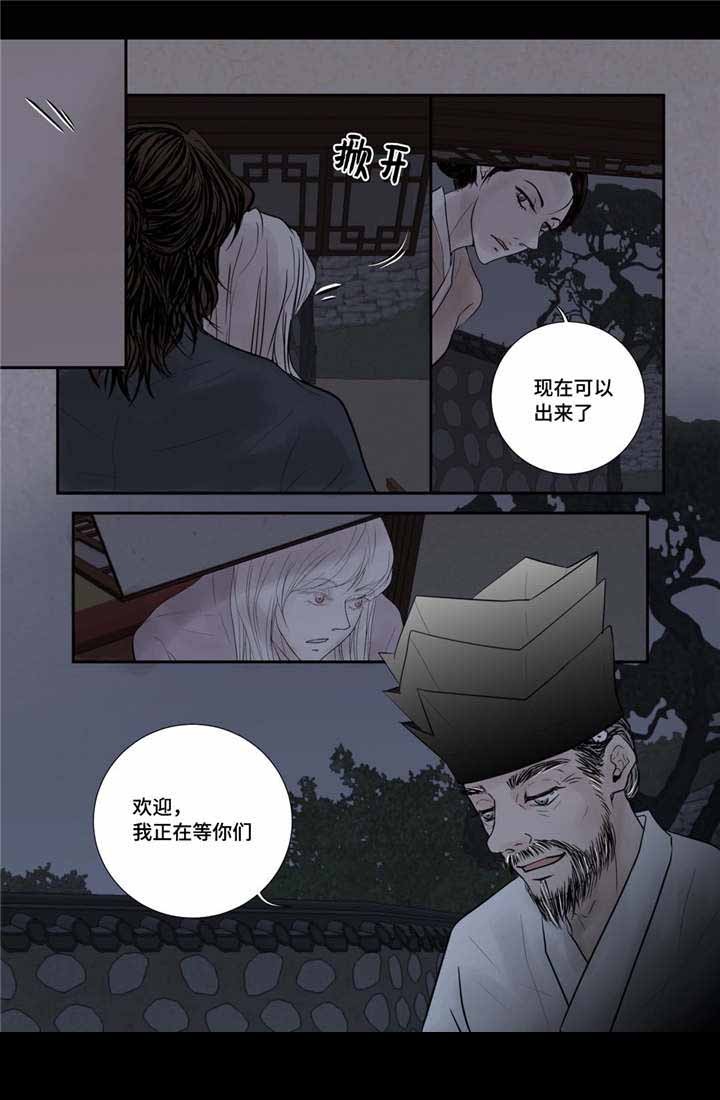 《人形图》第49话 第16页