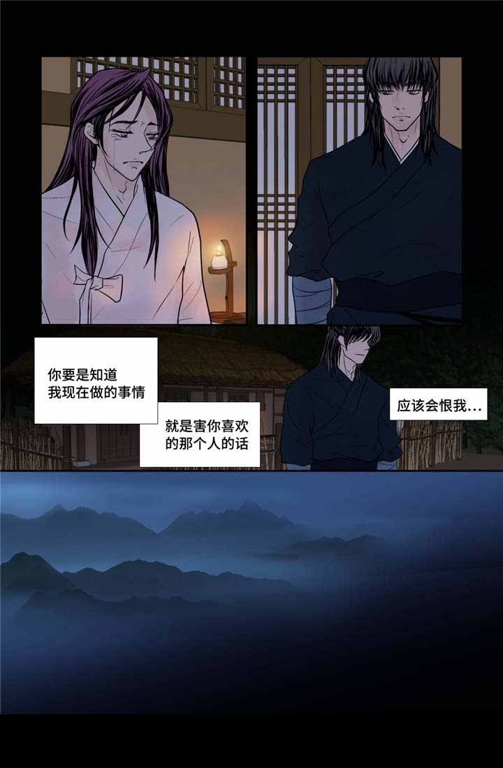 《人形图》第49话 第1页