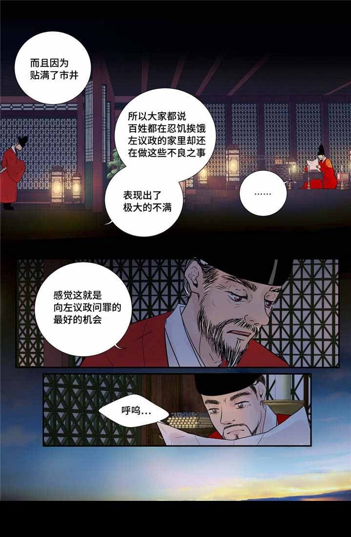 《人形图》第49话 第3页