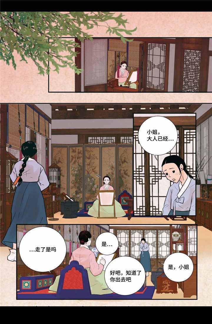 《人形图》第52话 第10页