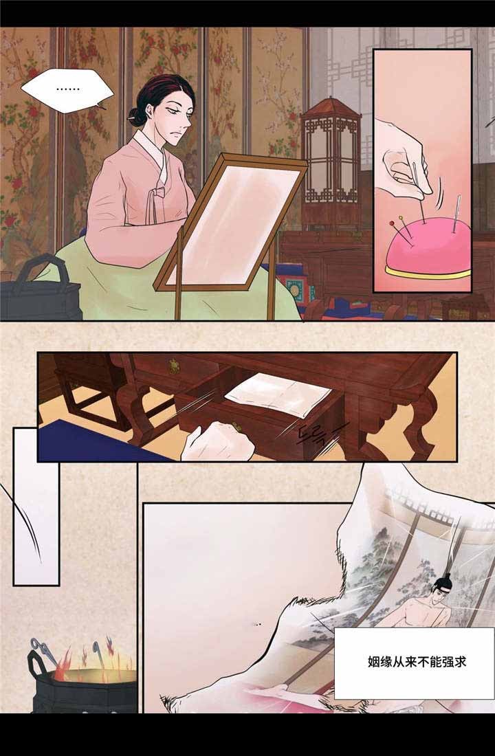 《人形图》第52话 第11页