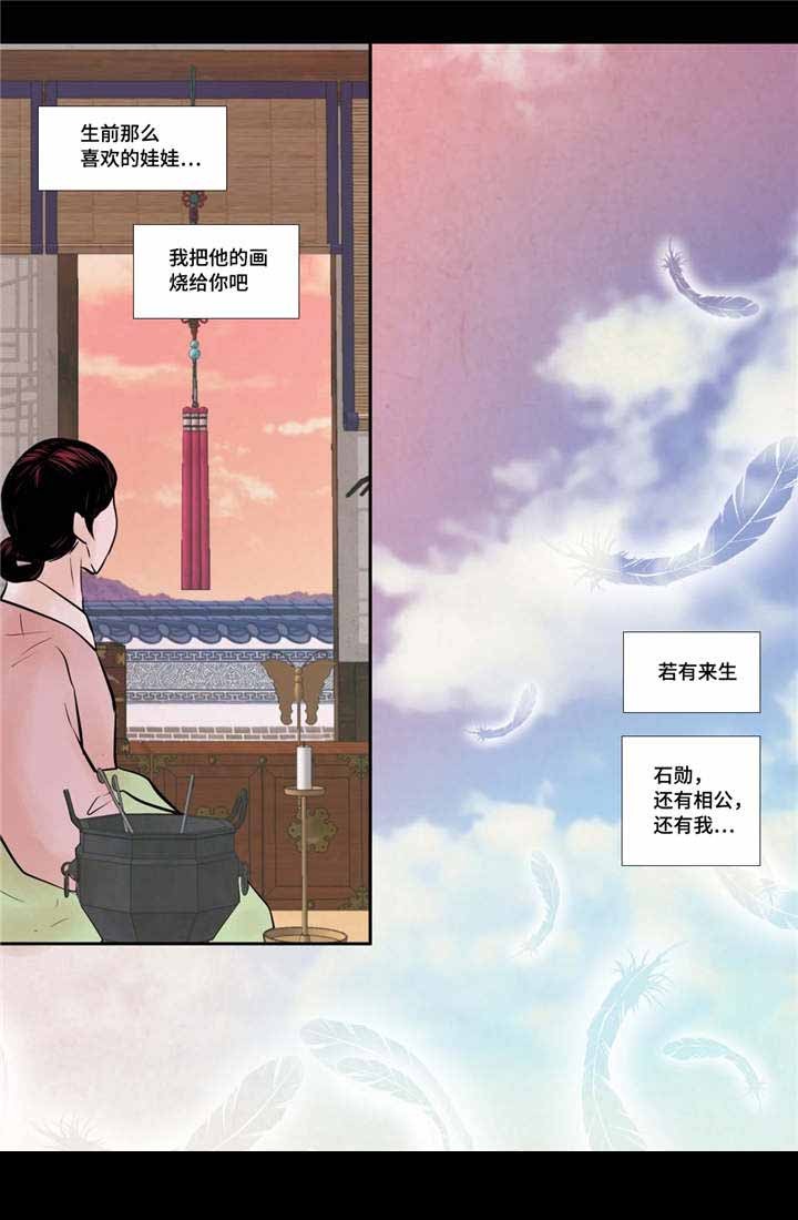 《人形图》第52话 第12页
