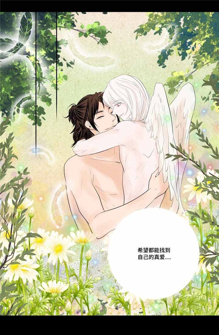 《人形图》第52话 第13页