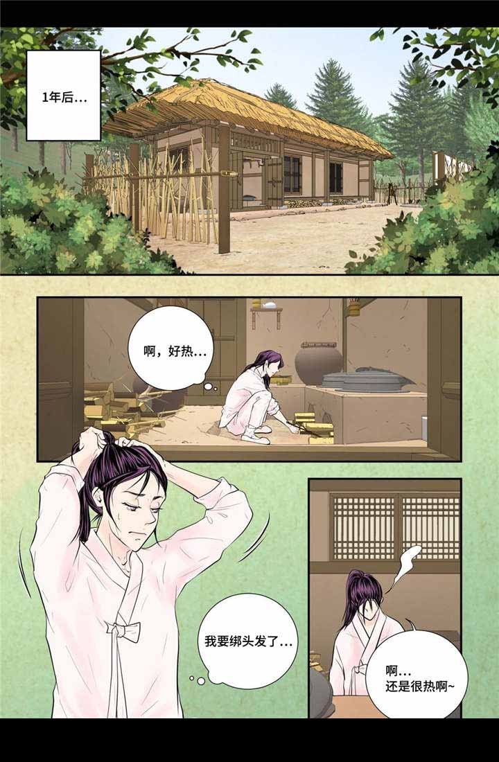 《人形图》第52话 第14页