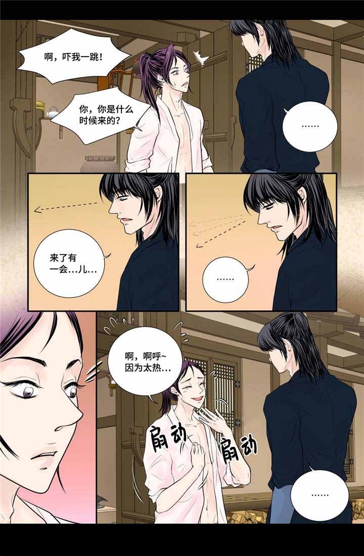 《人形图》第52话 第16页