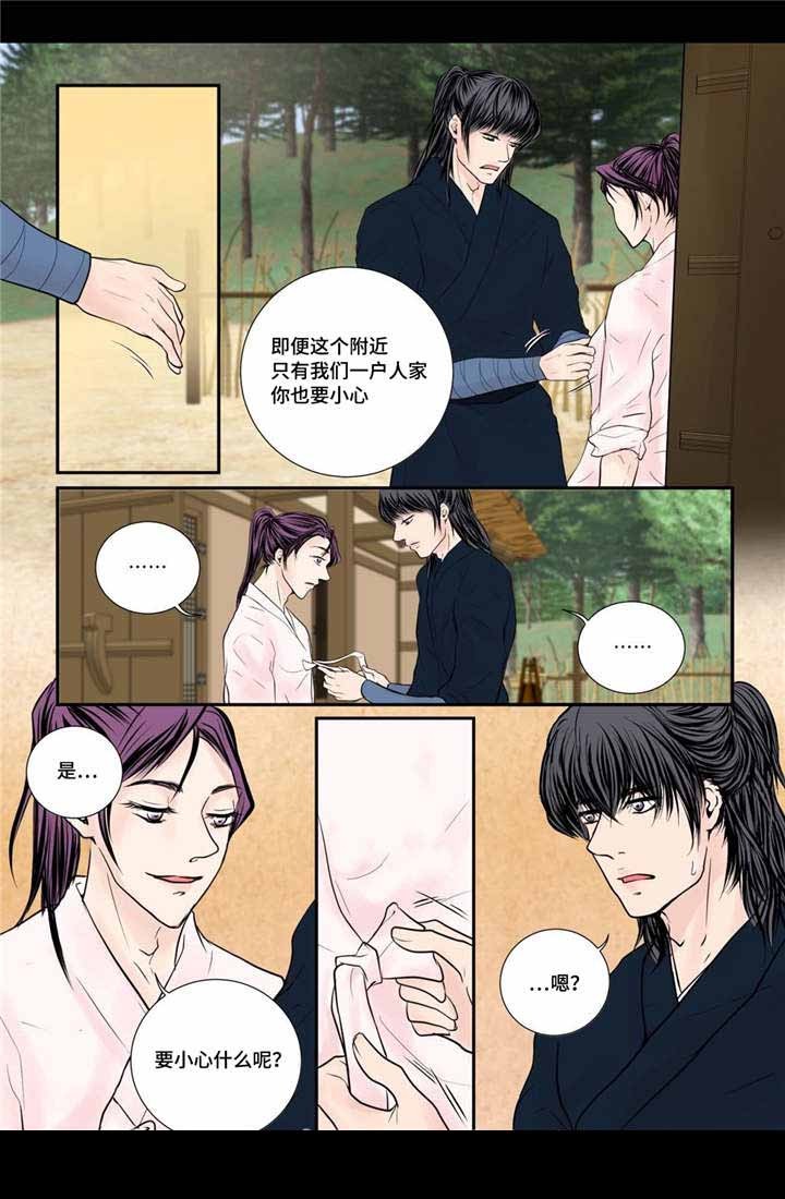 《人形图》第52话 第17页