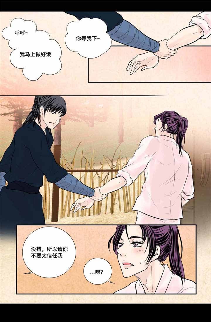 《人形图》第52话 第19页