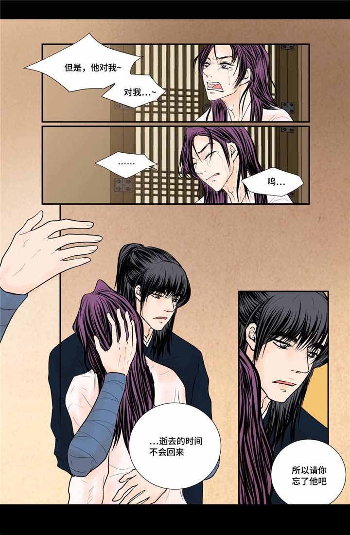 《人形图》第52话 第1页