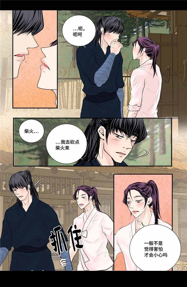 《人形图》第52话 第21页