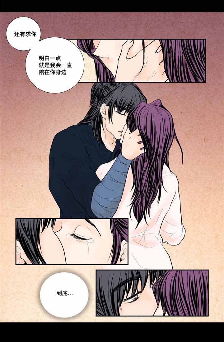 《人形图》第52话 第2页