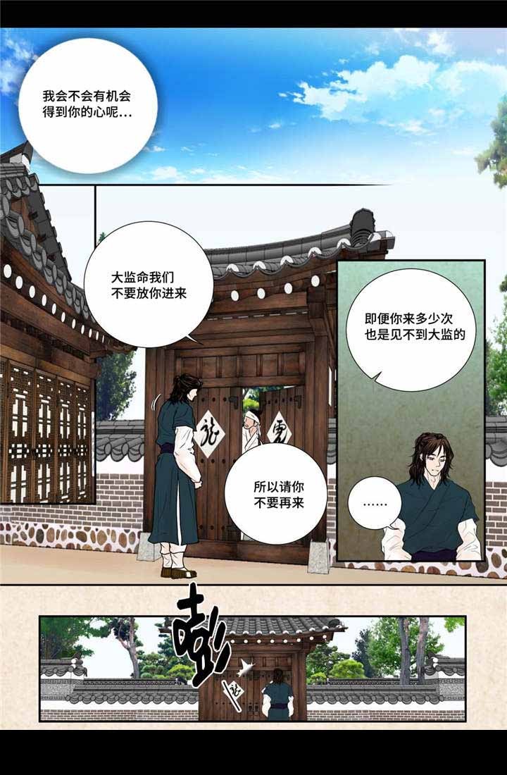 《人形图》第52话 第3页
