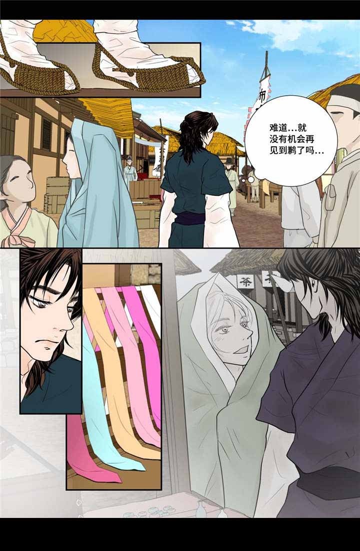 《人形图》第52话 第4页