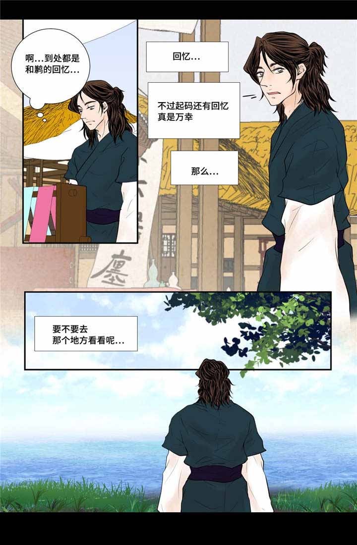 《人形图》第52话 第5页