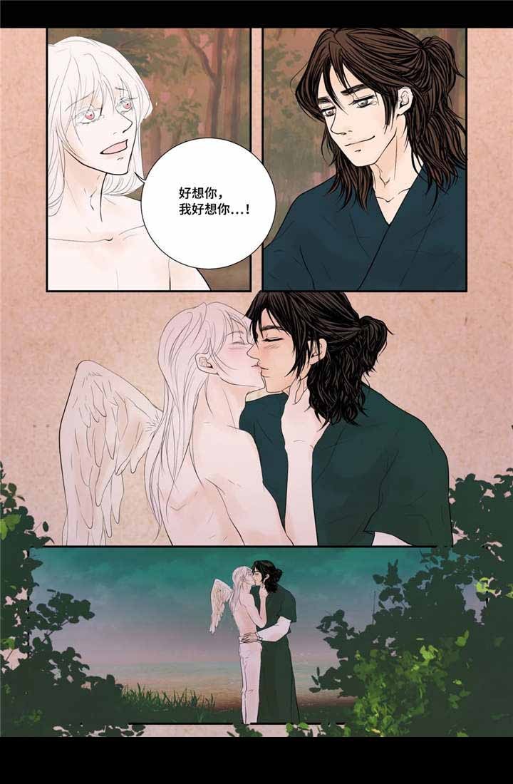 《人形图》第52话 第9页