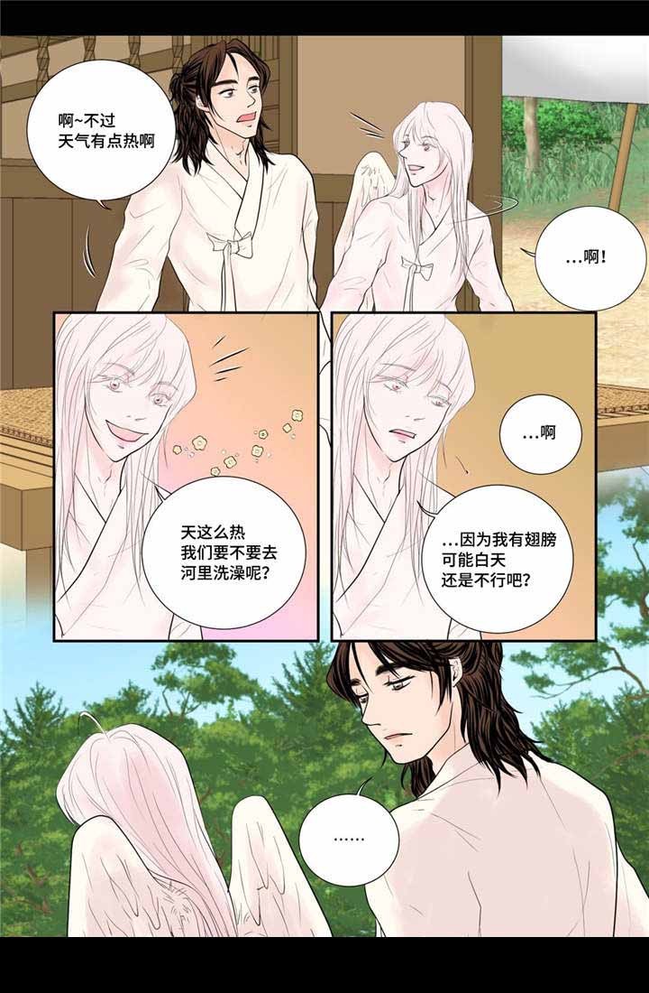 《人形图》第53话 第11页