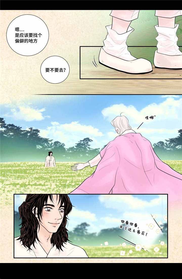 《人形图》第53话 第12页