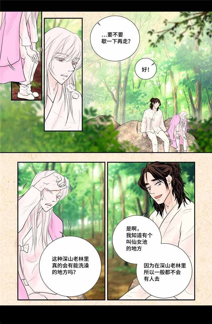 《人形图》第53话 第13页