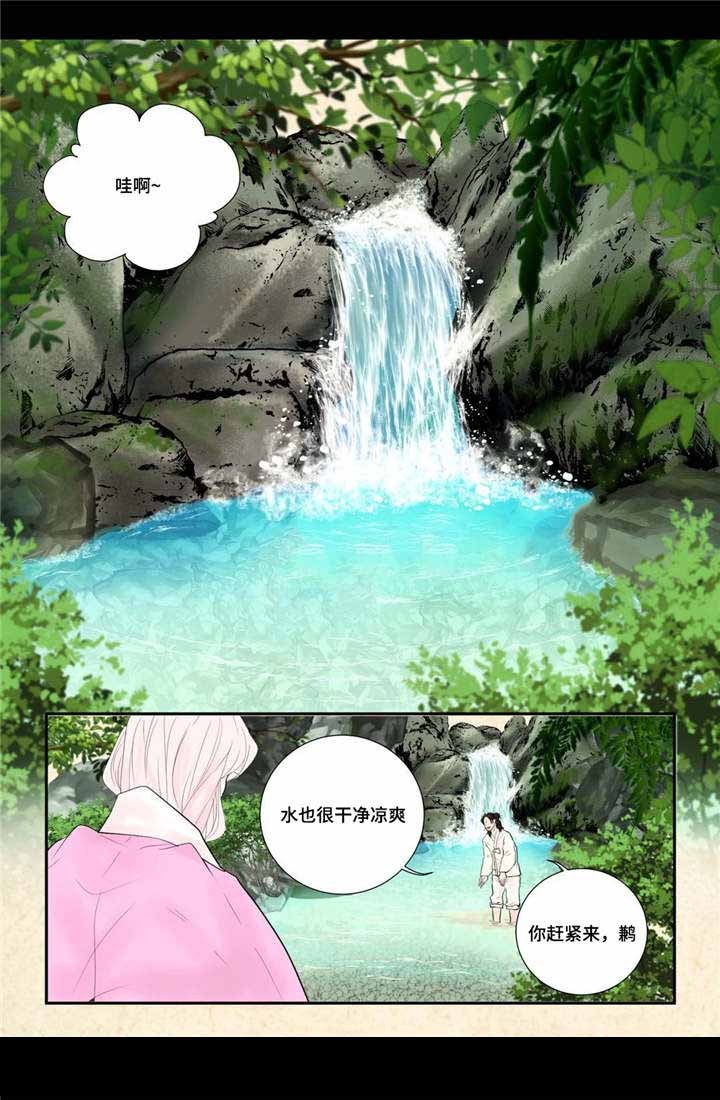 《人形图》第53话 第15页