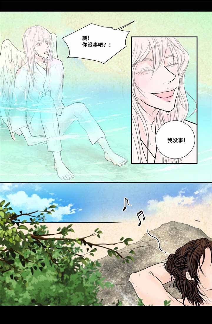 《人形图》第53话 第17页