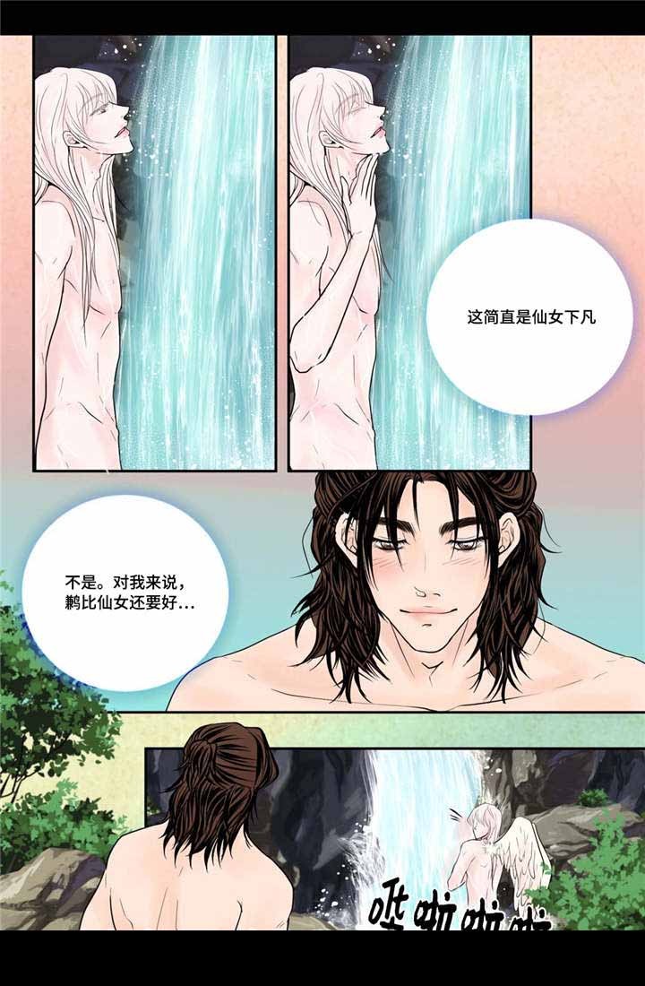 《人形图》第53话 第19页