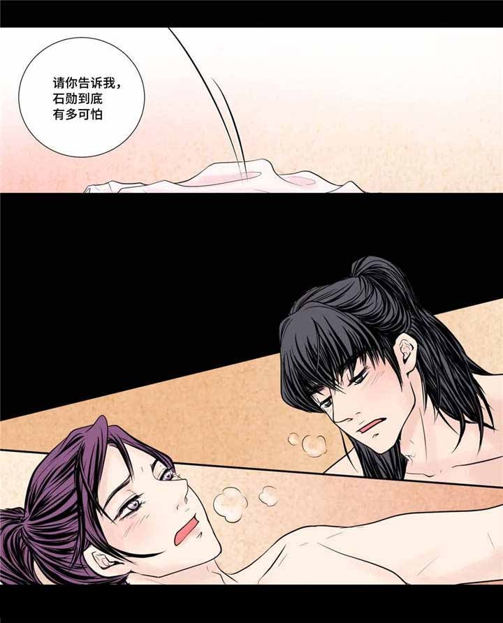 《人形图》第53话 第1页