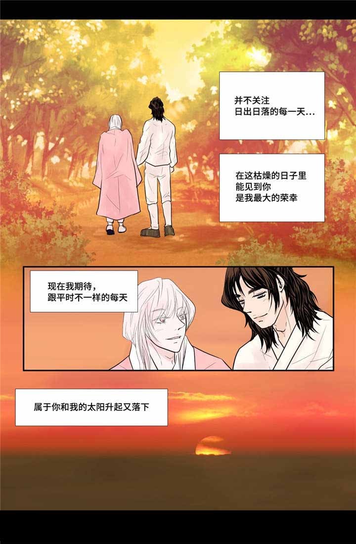 《人形图》第53话 第25页