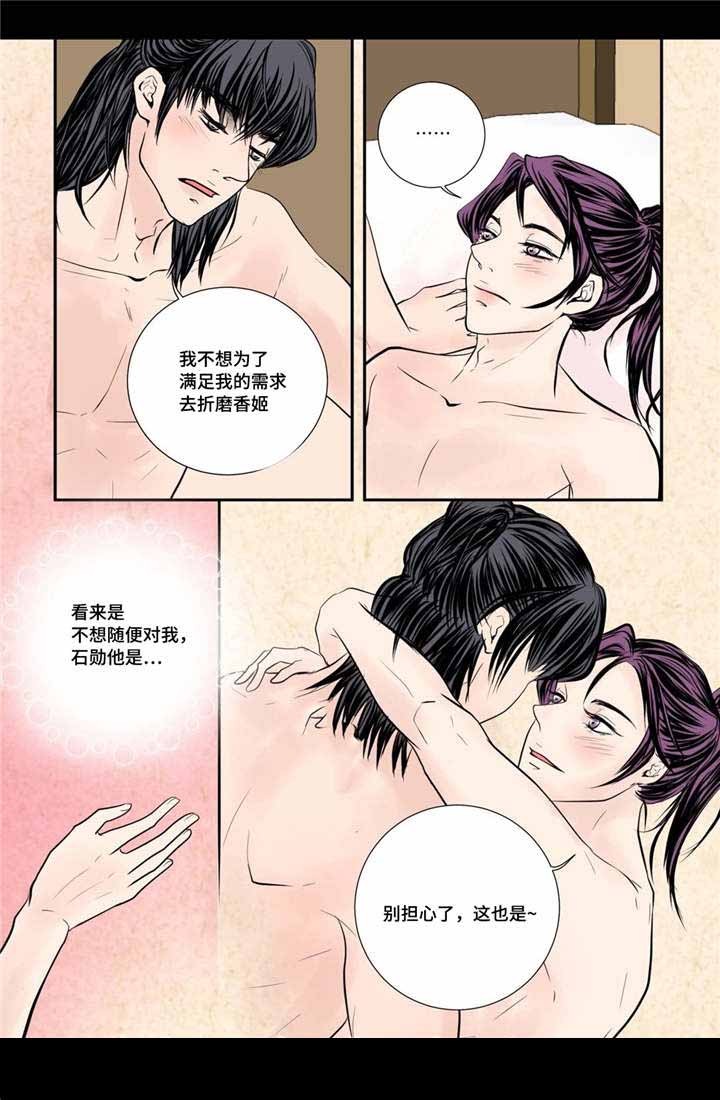 《人形图》第53话 第5页