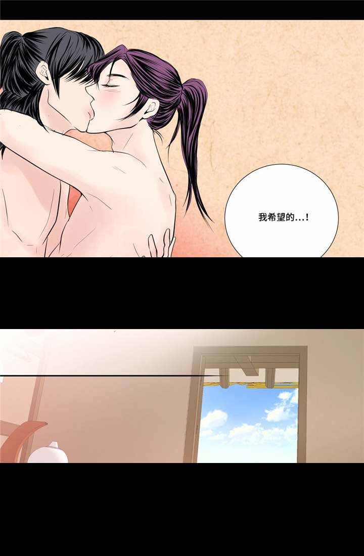 《人形图》第53话 第6页